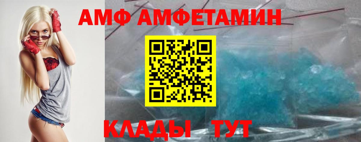 АМФ VHQ  Амфетамин  АМФЕТАМИН  Апрелевка  маркетплейс официальный сайт  Вход с VPN 