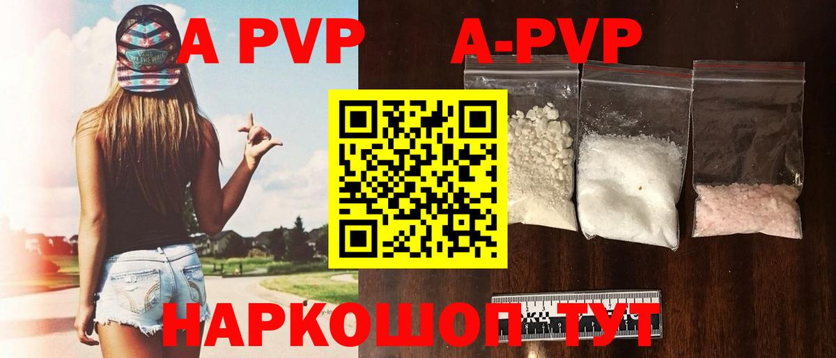 Alpha PVP Crystall  Вход с VPN  Апрелевка  А ПВП  Альфа ПВП кристаллы  Alpha-PVP крисы CK 