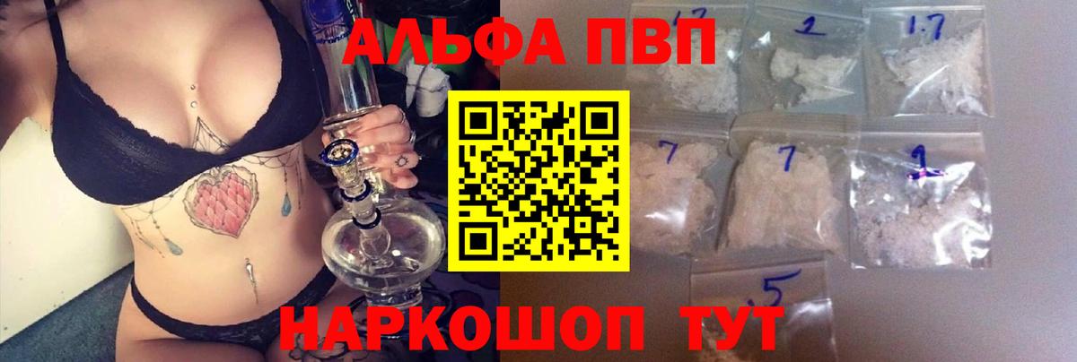 Alpha-PVP кристаллы Апрелевка
