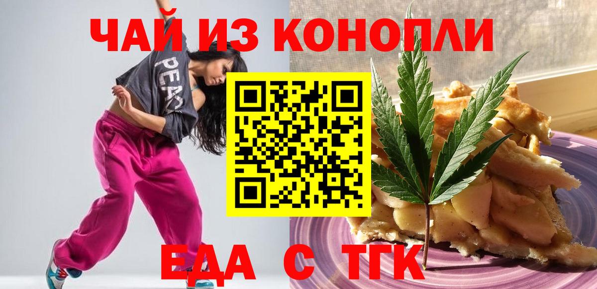Cannafood марихуана  Вход с VPN  Апрелевка 