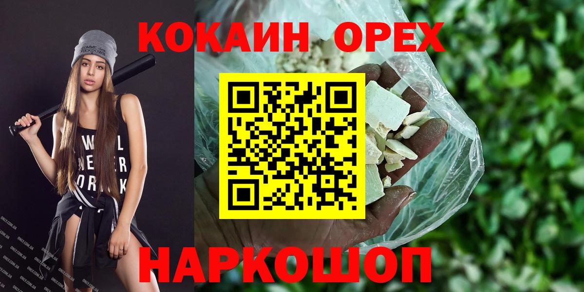 КОКАИН 97% Апрелевка