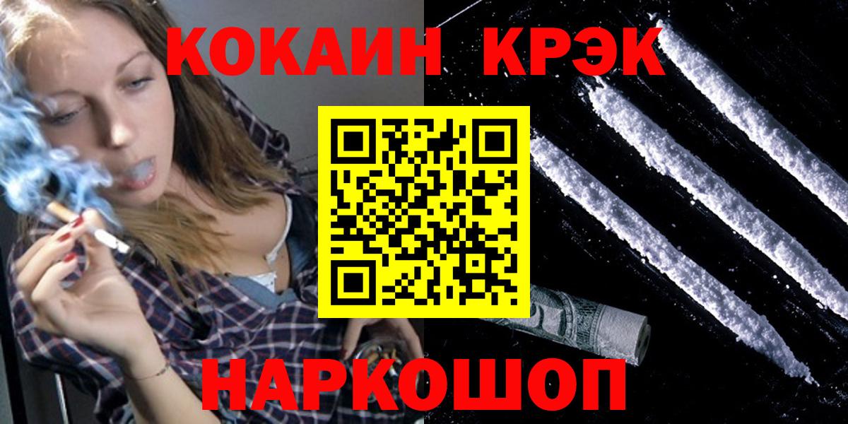Кокаин  Вход с VPN  Апрелевка  COCAIN VHQ 
