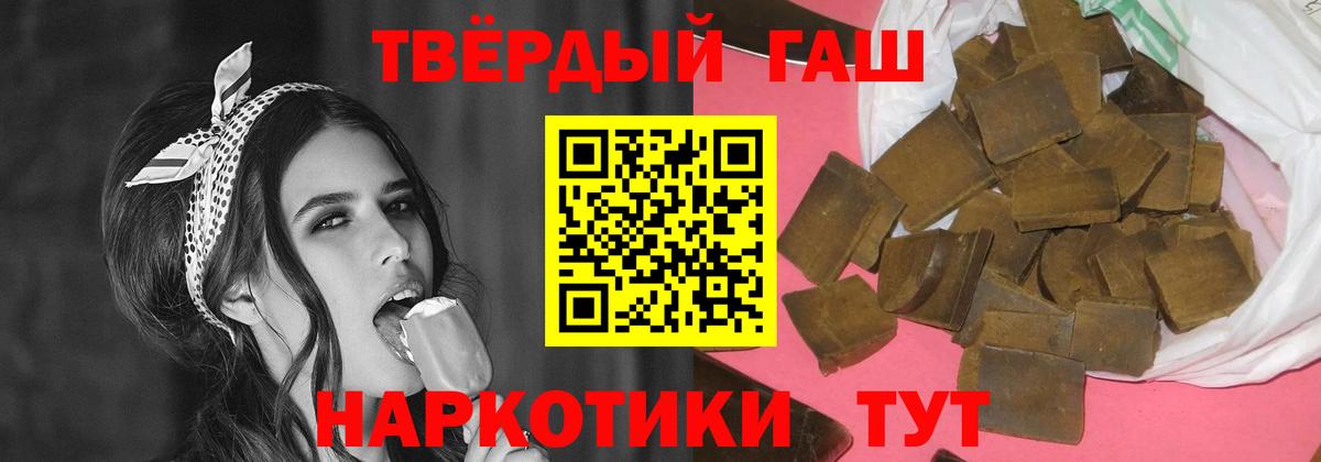 Апрелевка  ГАШИШ гашик  Вход с VPN  ГАШ VHQ 