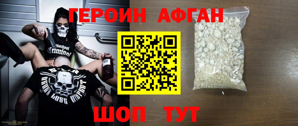 Героин VHQ  Героин  Апрелевка  Вход с VPN 