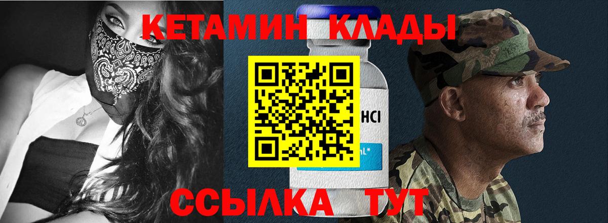 КЕТАМИН ketamine  Вход с VPN  Апрелевка 