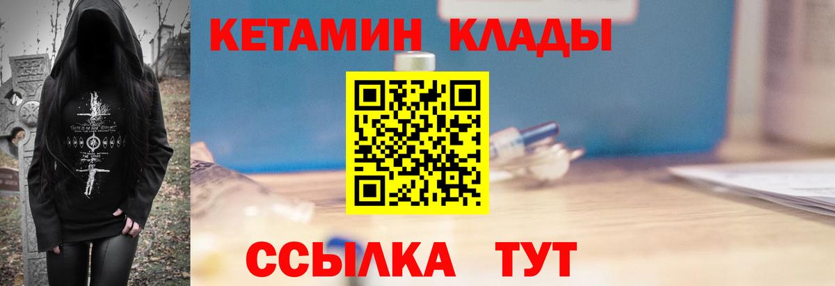 Кетамин ketamine Апрелевка