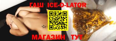 гашик Апшеронск