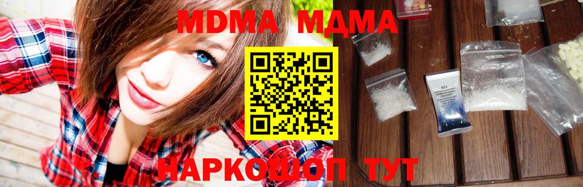 МДМА молли  MDMA VHQ  Вход с VPN  Апрелевка 