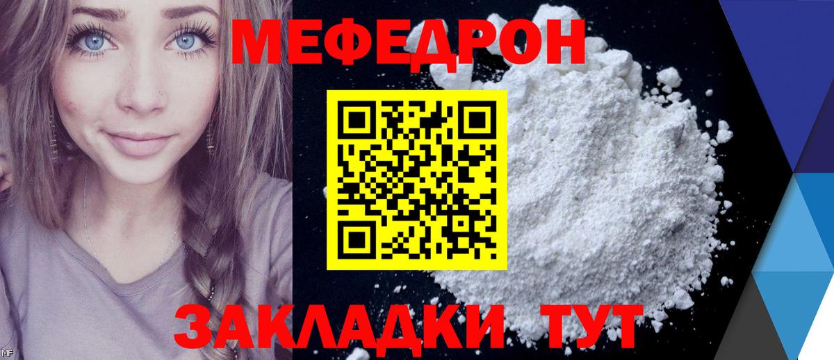 Мефедрон кристаллы Апрелевка