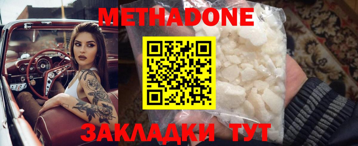 МЕТАДОН VHQ  Метадон VHQ  Апрелевка  Вход с VPN 