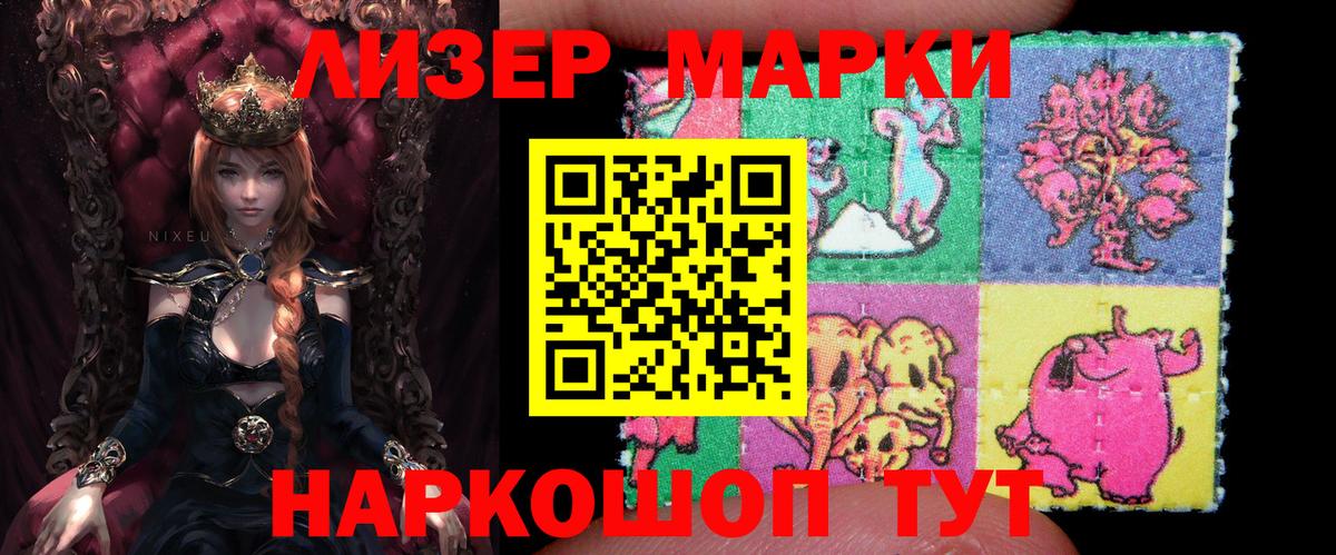Марки 25I-NBOMe 1,8мг  Вход с VPN  Апрелевка 